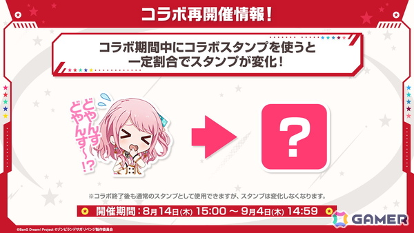 「ガルパ」で「ゾンビランドサガ リベンジ」コラボが再開催！ガチャ「甦れ！Sparkling Soulガチャ」やカバー楽曲追加情報などを紹介の画像8