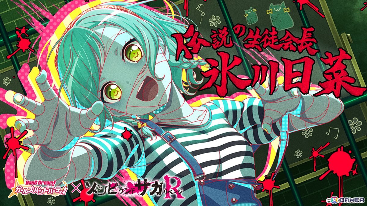 「ガルパ」で「ゾンビランドサガ リベンジ」コラボが再開催！ガチャ「甦れ！Sparkling Soulガチャ」やカバー楽曲追加情報などを紹介の画像13