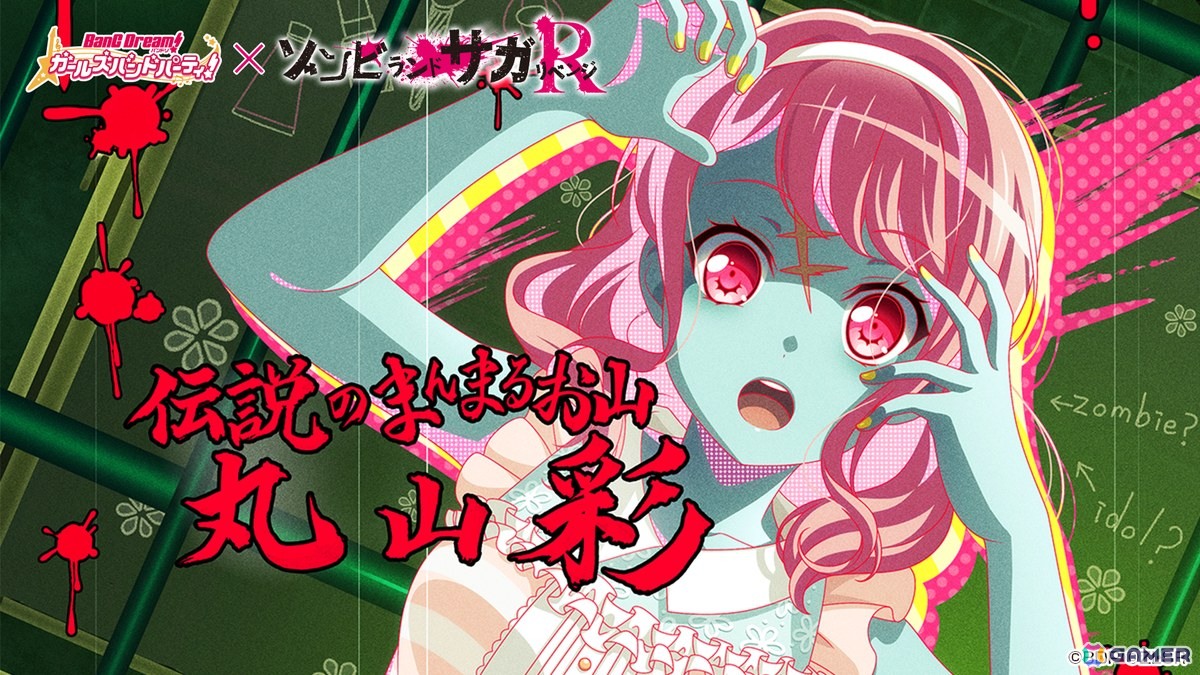 「ガルパ」で「ゾンビランドサガ リベンジ」コラボが再開催！ガチャ「甦れ！Sparkling Soulガチャ」やカバー楽曲追加情報などを紹介の画像15