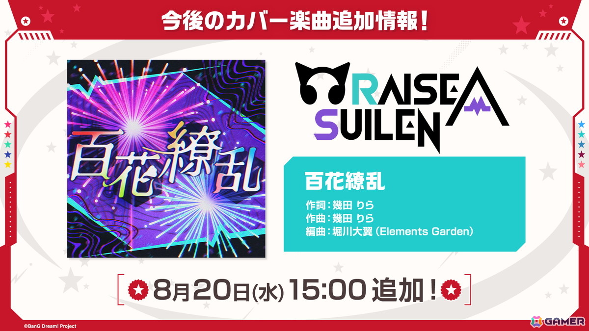 「ガルパ」で「ゾンビランドサガ リベンジ」コラボが再開催!ガチャ「甦れ!Sparkling Soulガチャ」やカバー楽曲追加情報などを紹介の画像