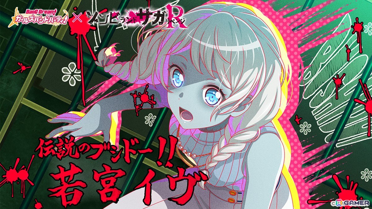 「ガルパ」で「ゾンビランドサガ リベンジ」コラボが再開催！ガチャ「甦れ！Sparkling Soulガチャ」やカバー楽曲追加情報などを紹介の画像6