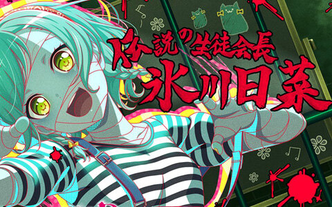 「ガルパ」で「ゾンビランドサガ リベンジ」コラボが再開催！ガチャ「甦れ！Sparkling Soulガチャ」やカバー楽曲追加情報などを紹介