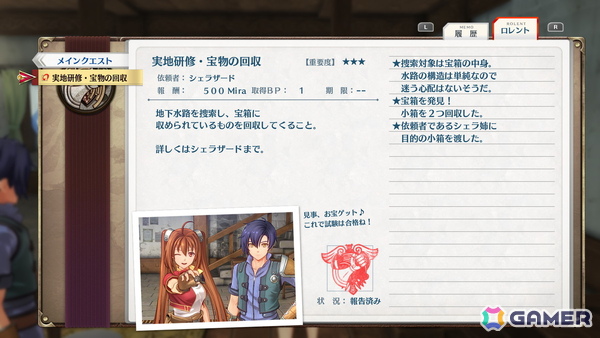 「空の軌跡 the 1st」はオリジナル版にあった、エステルとヨシュアの冒険の旅情感を3Dで表現――近藤社長インタビューでその魅力を紐解くの画像14