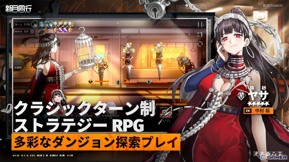 新作スマホゲームや予約・事前登録など人気ゲームアプリ情報まとめ 2025年8月9日号 | Gamer