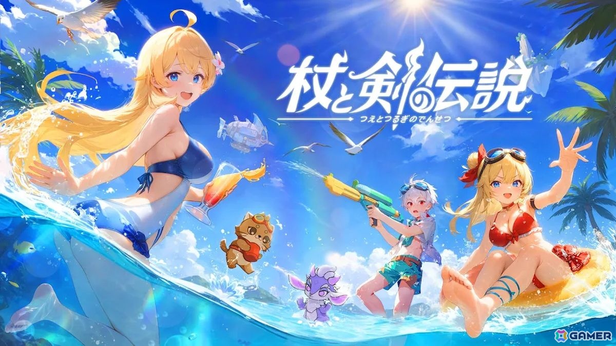 新作スマホゲームや予約・事前登録など人気ゲームアプリ情報まとめ 2025年8月9日号の画像