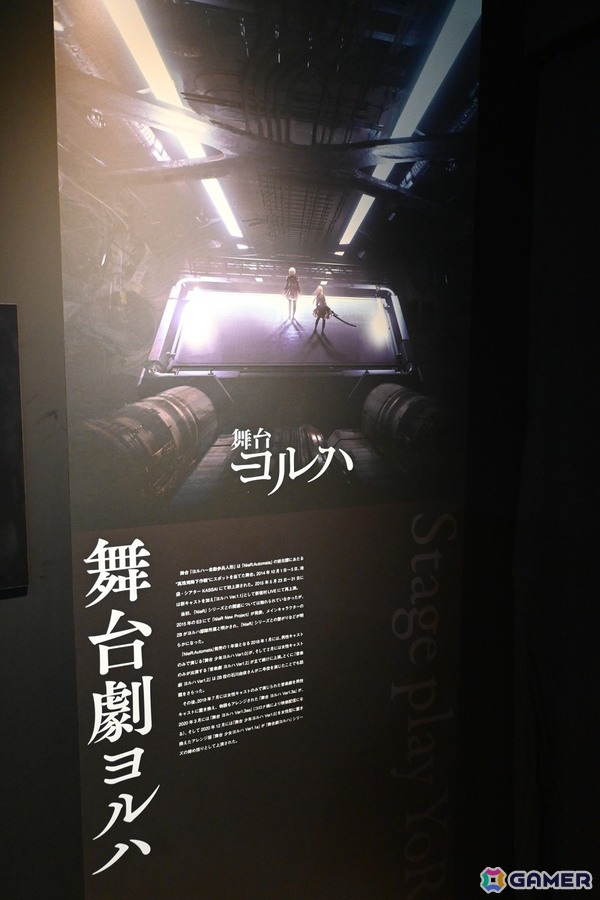 【ネタバレ注意】「NieR」シリーズファン必見の展示会をレポート！初期ゲーム企画書や等身大“ママ”など見どころ満載の画像37