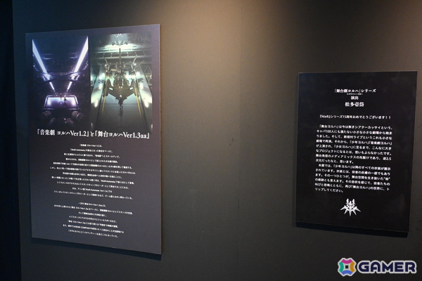 【ネタバレ注意】「NieR」シリーズファン必見の展示会をレポート！初期ゲーム企画書や等身大“ママ”など見どころ満載の画像38