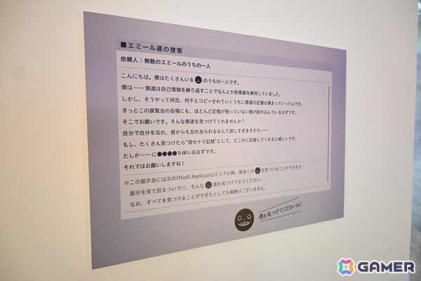 【ネタバレ注意】「NieR」シリーズファン必見の展示会をレポート！初期ゲーム企画書や等身大“ママ”など見どころ満載の画像7
