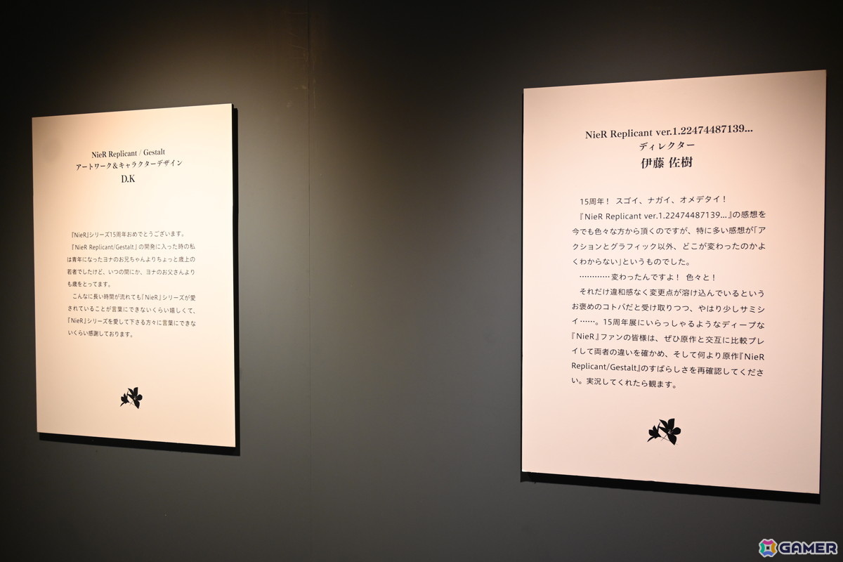 【ネタバレ注意】「NieR」シリーズファン必見の展示会をレポート！初期ゲーム企画書や等身大“ママ”など見どころ満載の画像