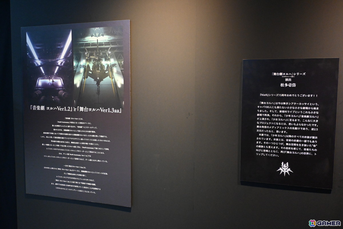 【ネタバレ注意】「NieR」シリーズファン必見の展示会をレポート！初期ゲーム企画書や等身大“ママ”など見どころ満載の画像