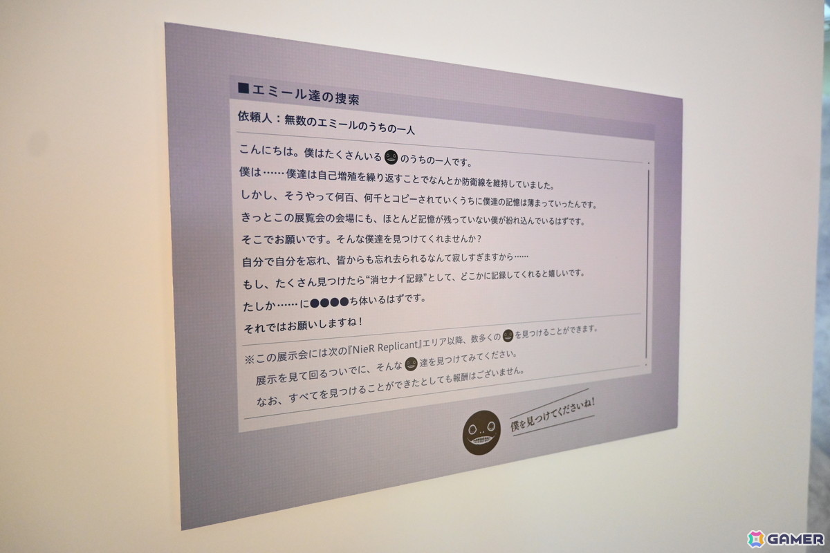 【ネタバレ注意】「NieR」シリーズファン必見の展示会をレポート！初期ゲーム企画書や等身大“ママ”など見どころ満載の画像