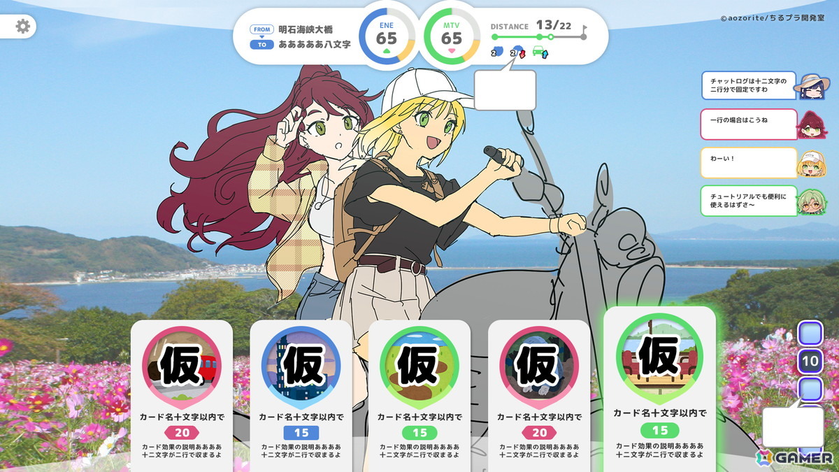 ポジティブガールが終わる世界で日本縦断バイク旅！デッキ構築型アドベンチャー「散るプラネット（Chill Planet）」が2026年秋にSteamで配信！の画像