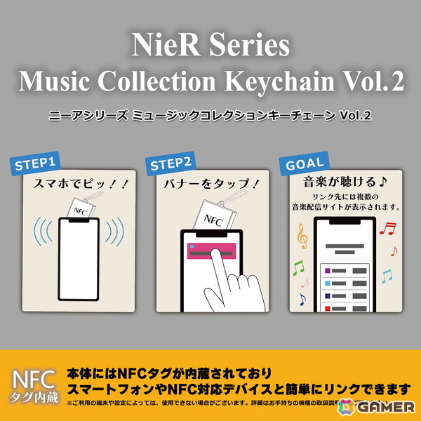 ニーアシリーズの音楽アルバムがミュージックコレクションキー