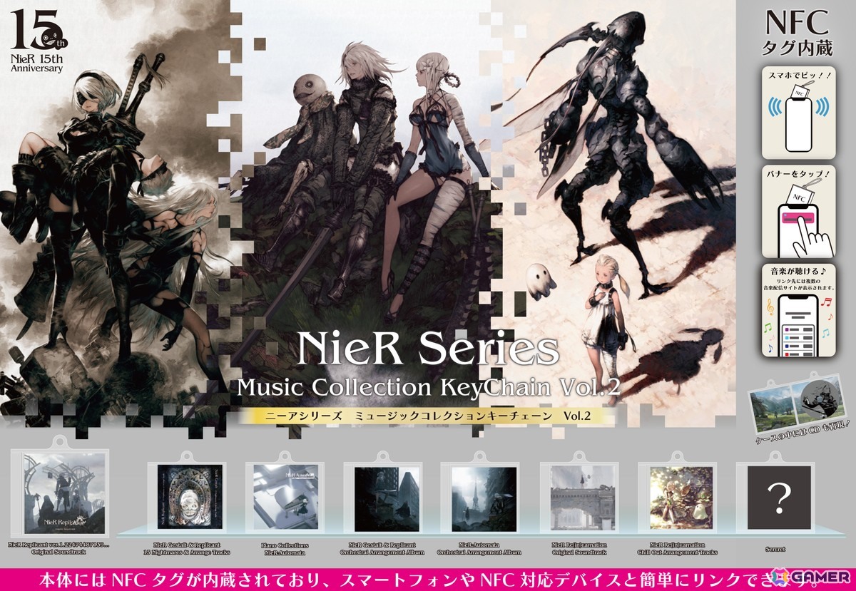 ニーアシリーズの音楽アルバムがミュージックコレクションキー