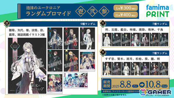 女性向けゲームブランド・LicoBiTsの第3弾タイトル「Le Mirage Mystique」が始動！「泡沫のユークロニア」の舞台化やAGF出展情報なども発表にの画像2