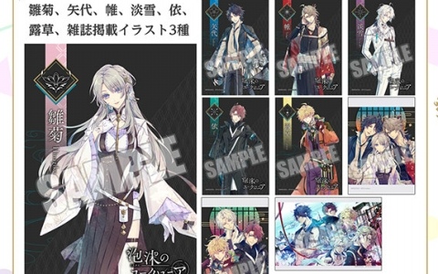 うたわれるもの 二人の白皇 下巻 アニメイト特典 B2タペストリー アニメ「うたわれるもの 二人の白皇」Blu-ray BOX下巻の店舗特典