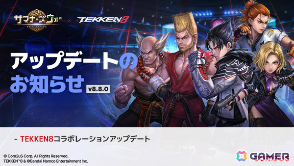 2025年の夏「鉄拳」が熱い！本日より開催のポップアップショップや「サマナーズウォー: Sky Arena」コラボなどの情報が公開の画像1