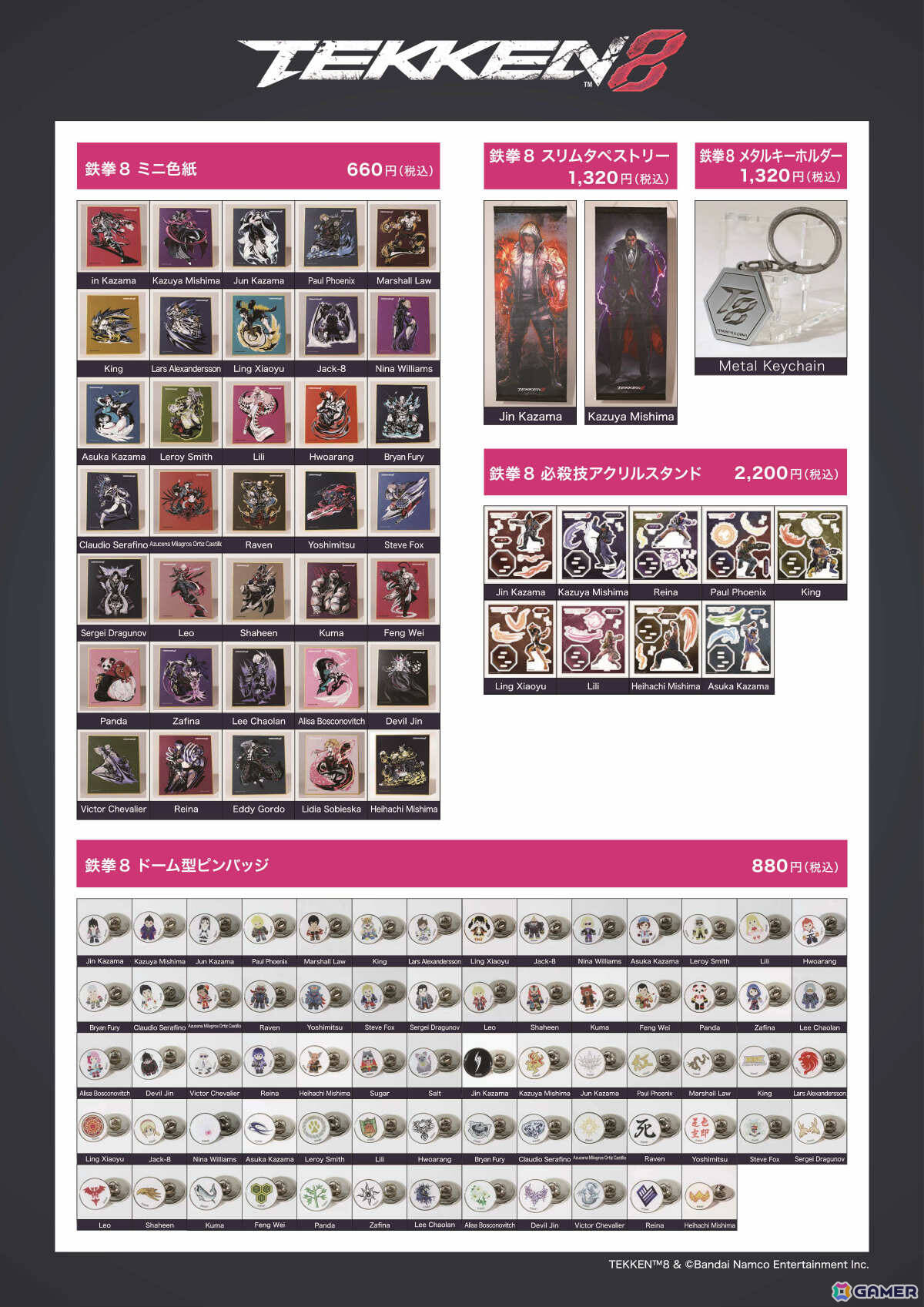 2025年の夏「鉄拳」が熱い！本日より開催のポップアップショップや