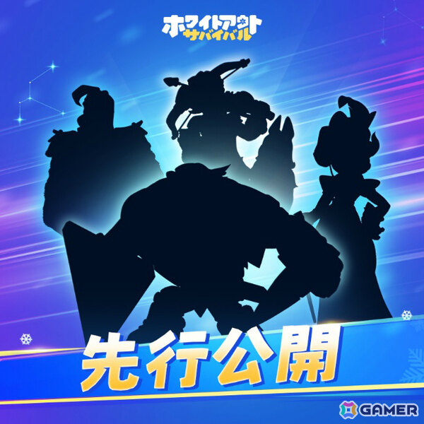 「ホワイトアウト・サバイバル」渡部篤郎さん×吉川愛さんが極寒世界でリフレッシュ!?新TVCMが公開の画像