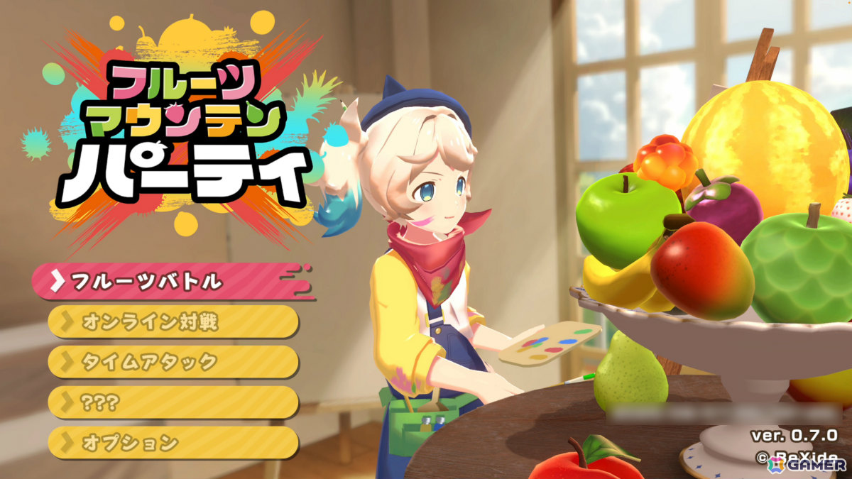 「フルーツマウンテン パーティ」早期アクセス開始日が8月28日に決定！ルーム対戦や新たなゲームタイプ「泥棒パニック」「太陽の果実」などが登場の画像2
