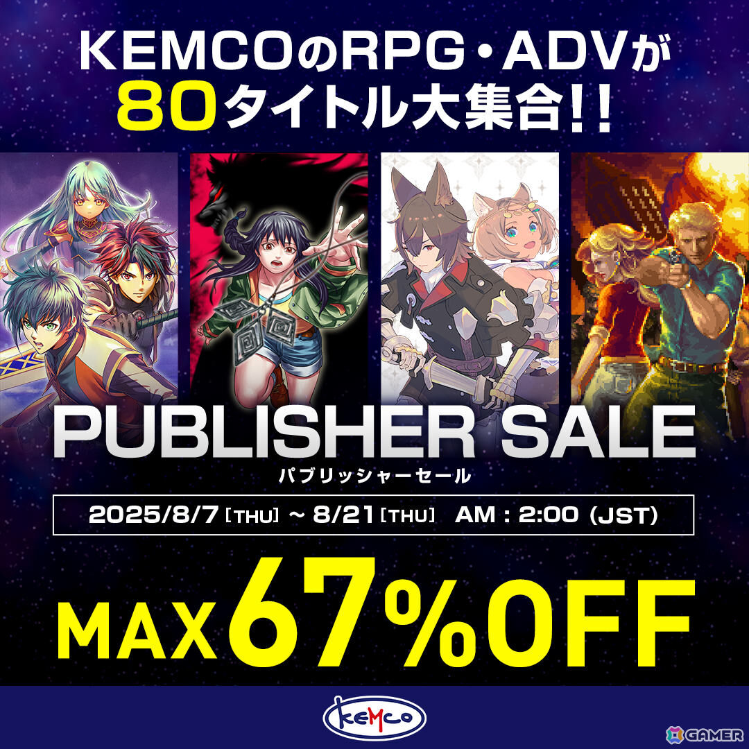 KEMCO初のSteamパブリッシャーセールが開催！「レイジングループ」「アーキタイプ・アーカディア」「クロステイルズ」など80作品が最大67％オフの画像