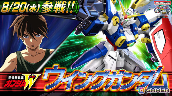 「機動戦士ガンダム EXVS.2 IB」“新機動戦記ガンダムW”よりウイングガンダムが8月20日に参戦！の画像2