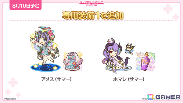 「プリコネR」7.5周年記念イベントとして「I Wish」後伝が8月31日より開催！アイラ（CV：松岡由貴）、シナツ（CV：皆川純子）がプリンセスフェスに登場の画像16