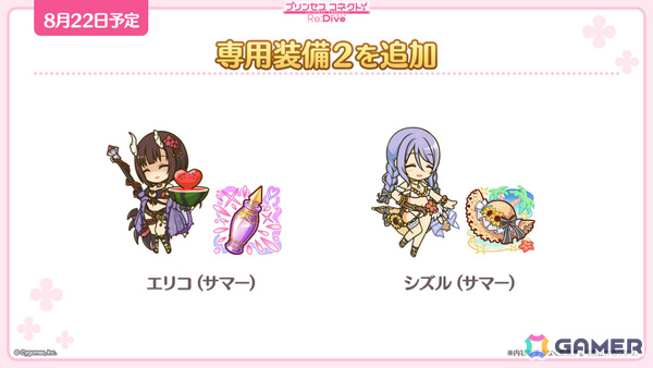 「プリコネR」7.5周年記念イベントとして「I Wish」後伝が8月31日より開催！アイラ（CV：松岡由貴）、シナツ（CV：皆川純子）がプリンセスフェスに登場の画像17