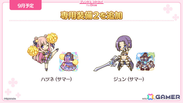 「プリコネR」7.5周年記念イベントとして「I Wish」後伝が8月31日より開催！アイラ（CV：松岡由貴）、シナツ（CV：皆川純子）がプリンセスフェスに登場の画像18