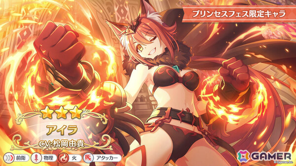 「プリコネR」7.5周年記念イベントとして「I Wish」後伝が8月31日より開催！アイラ（CV：松岡由貴）、シナツ（CV：皆川純子）がプリンセスフェスに登場の画像2