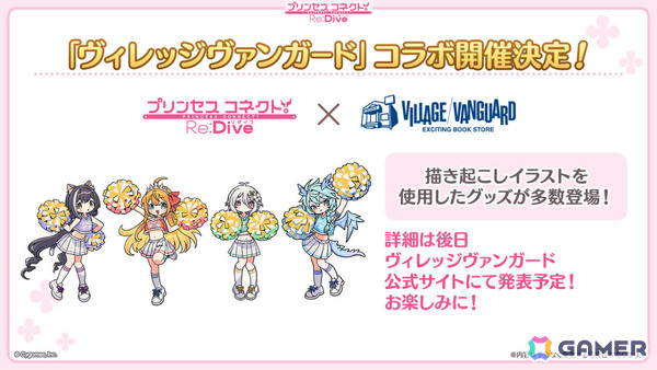 「プリコネR」7.5周年記念イベントとして「I Wish」後伝が8月31日より開催！アイラ（CV：松岡由貴）、シナツ（CV：皆川純子）がプリンセスフェスに登場の画像21