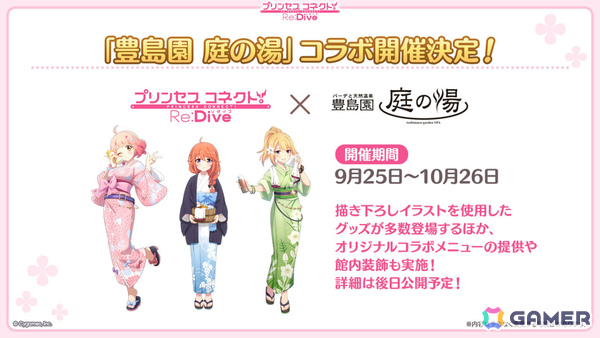 「プリコネR」7.5周年記念イベントとして「I Wish」後伝が8月31日より開催！アイラ（CV：松岡由貴）、シナツ（CV：皆川純子）がプリンセスフェスに登場の画像22