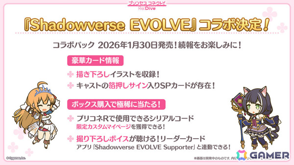 「プリコネR」7.5周年記念イベントとして「I Wish」後伝が8月31日より開催！アイラ（CV：松岡由貴）、シナツ（CV：皆川純子）がプリンセスフェスに登場の画像24