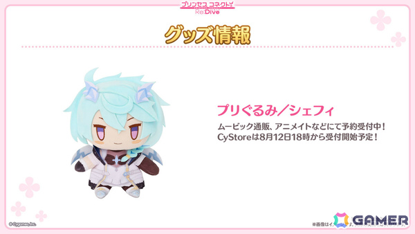 「プリコネR」7.5周年記念イベントとして「I Wish」後伝が8月31日より開催！アイラ（CV：松岡由貴）、シナツ（CV：皆川純子）がプリンセスフェスに登場の画像27