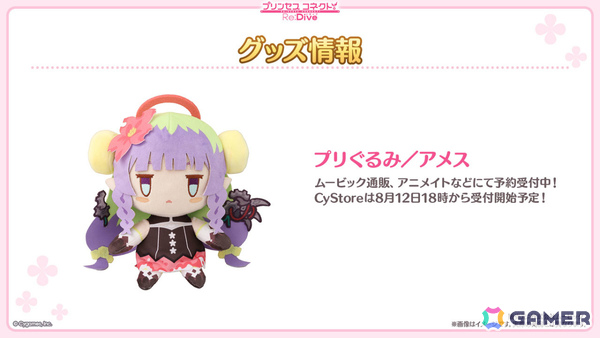 「プリコネR」7.5周年記念イベントとして「I Wish」後伝が8月31日より開催！アイラ（CV：松岡由貴）、シナツ（CV：皆川純子）がプリンセスフェスに登場の画像28