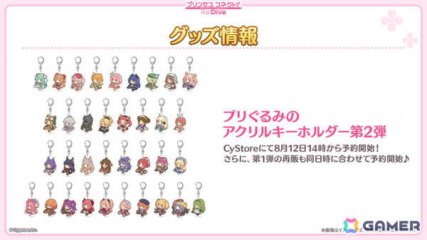 「プリコネR」7.5周年記念イベントとして「I Wish」後伝が8月31日より開催！アイラ（CV：松岡由貴）、シナツ（CV：皆川純子）がプリンセスフェスに登場の画像29