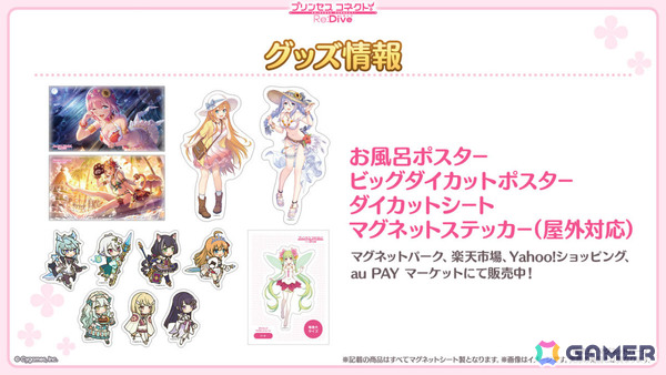 「プリコネR」7.5周年記念イベントとして「I Wish」後伝が8月31日より開催！アイラ（CV：松岡由貴）、シナツ（CV：皆川純子）がプリンセスフェスに登場の画像30