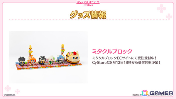 「プリコネR」7.5周年記念イベントとして「I Wish」後伝が8月31日より開催！アイラ（CV：松岡由貴）、シナツ（CV：皆川純子）がプリンセスフェスに登場の画像31