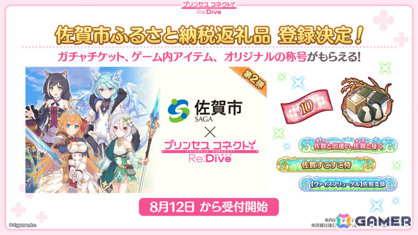 「プリコネR」7.5周年記念イベントとして「I Wish」後伝が8月31日より開催！アイラ（CV：松岡由貴）、シナツ（CV：皆川純子）がプリンセスフェスに登場の画像32