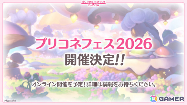 「プリコネR」7.5周年記念イベントとして「I Wish」後伝が8月31日より開催！アイラ（CV：松岡由貴）、シナツ（CV：皆川純子）がプリンセスフェスに登場の画像33
