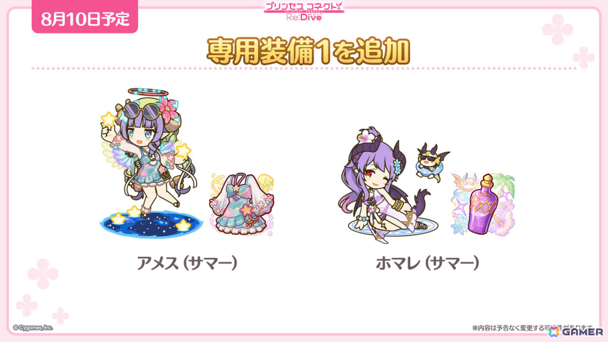 プリコネ2.5周年声優さんサイン入リトグラフ(YURA商品) 豪華声優陣サイン入り複製原画プレゼントキャンペーン」第2弾