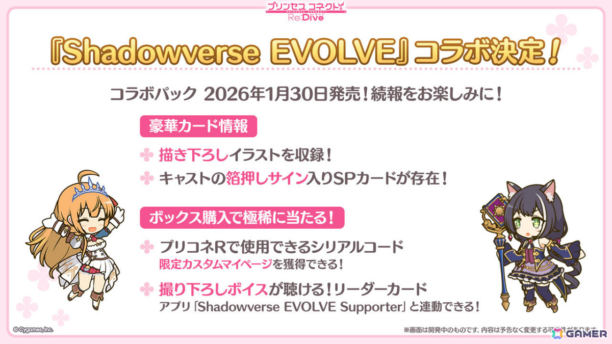 「プリコネR」7.5周年記念イベントとして「I Wish」後伝が8月31日より開催！アイラ（CV：松岡由貴）、シナツ（CV：皆川純子）がプリンセスフェスに登場の画像