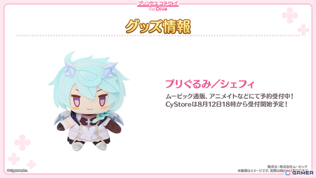 「プリコネR」7.5周年記念イベントとして「I Wish」後伝が8月31日より開催！アイラ（CV：松岡由貴）、シナツ（CV：皆川純子）がプリンセスフェスに登場の画像