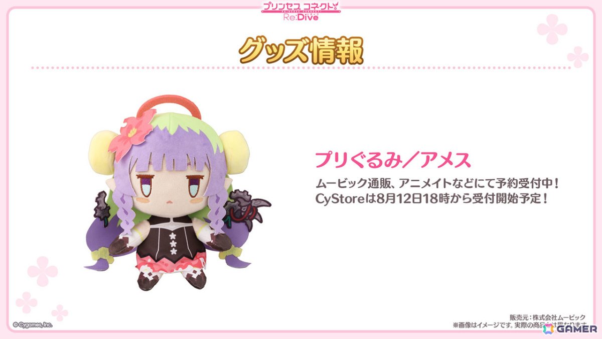 「プリコネR」7.5周年記念イベントとして「I Wish」後伝が8月31日より開催！アイラ（CV：松岡由貴）、シナツ（CV：皆川純子）がプリンセスフェスに登場の画像