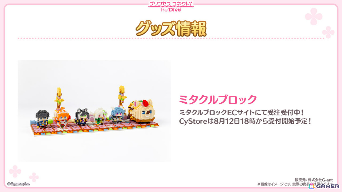 「プリコネR」7.5周年記念イベントとして「I Wish」後伝が8月31日より開催！アイラ（CV：松岡由貴）、シナツ（CV：皆川純子）がプリンセスフェスに登場の画像
