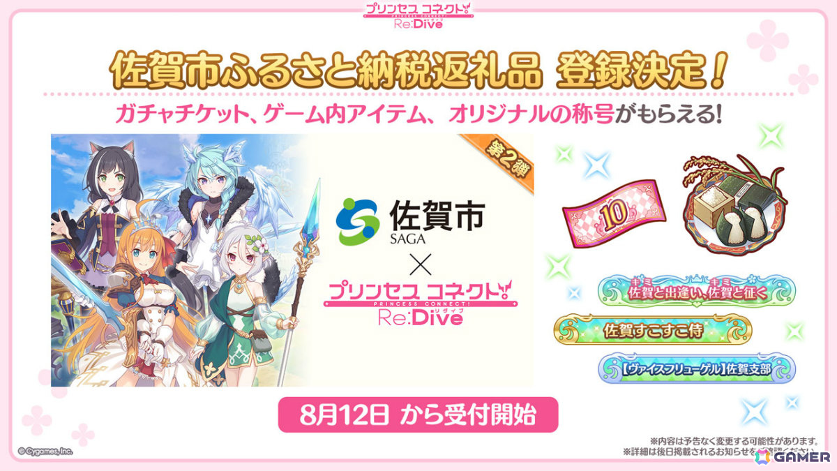 「プリコネR」7.5周年記念イベントとして「I Wish」後伝が8月31日より開催！アイラ（CV：松岡由貴）、シナツ（CV：皆川純子）がプリンセスフェスに登場の画像