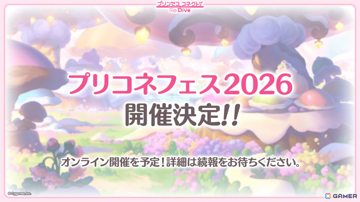 「プリコネR」7.5周年記念イベントとして「I Wish」後伝が8月31日より開催！アイラ（CV：松岡由貴）、シナツ（CV：皆川純子）がプリンセスフェスに登場の画像