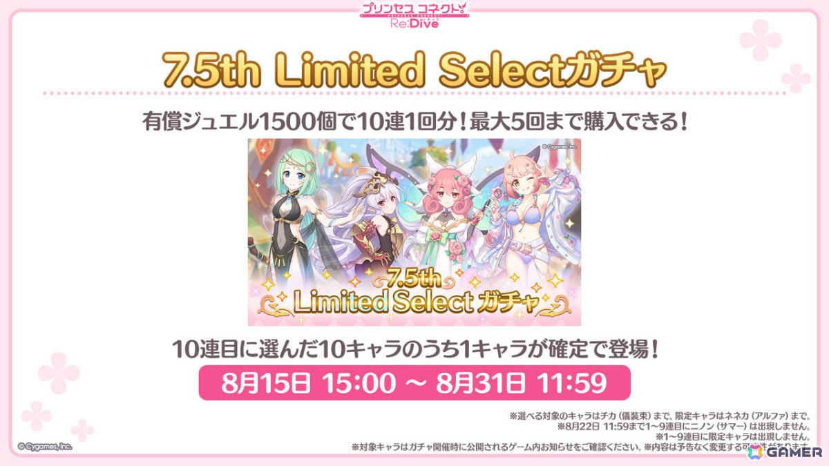 「プリコネR」7.5周年記念イベントとして「I Wish」後伝が8月31日より開催！アイラ（CV：松岡由貴）、シナツ（CV：皆川純子）がプリンセスフェスに登場の画像