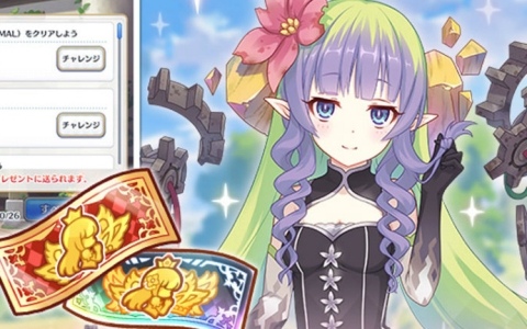 「プリコネR」最大26キャラの★3を仲間にできるスタートダッシュミッションが8月15日より開催！最大100連分のガチャチケットがもらえるカムバックミッションも