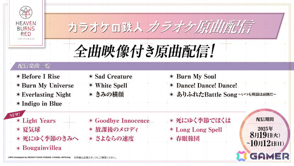 「ヘブバン」朝倉可憐がユニゾンスタイルでガチャに登場！万能スタイルピース（SS）などを獲得できる期間限定ミッションもの画像16